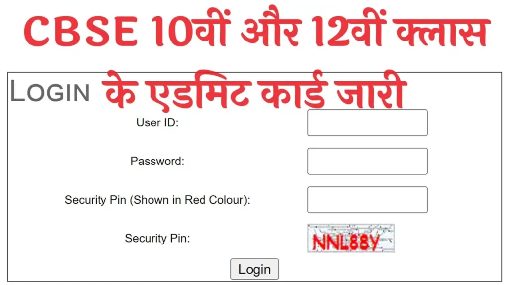 CBSE 10th 12th Class Admit Card 2024