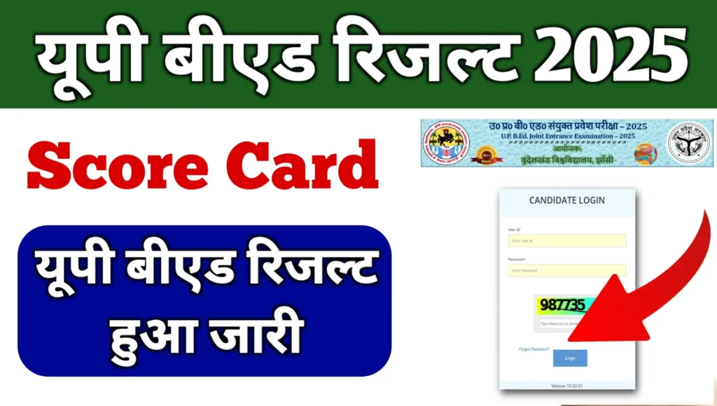 UP BEd Result 2025 Sarkari Result