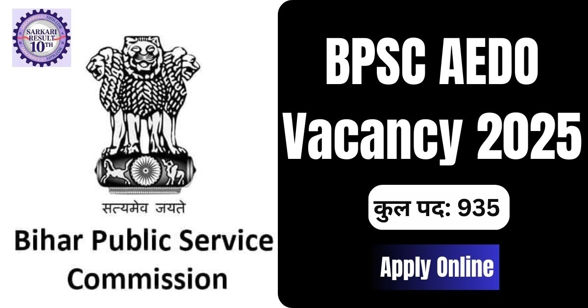 BPSC AEDO Vacancy 2025