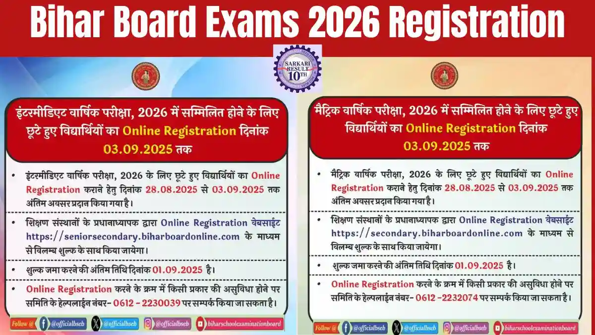 Bihar Board Exams 2026