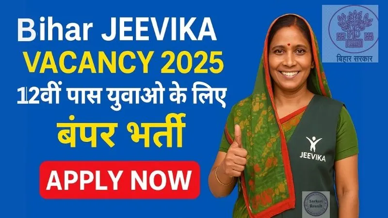 Bihar JEEViKA Block Level Vacancy 2025