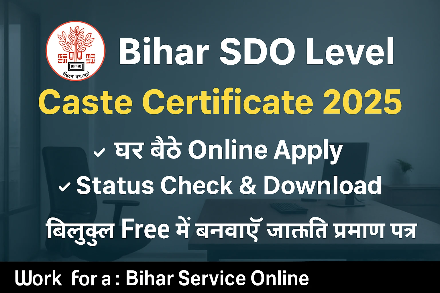 Bihar SDO Level Caste Certificate Online Apply 2025