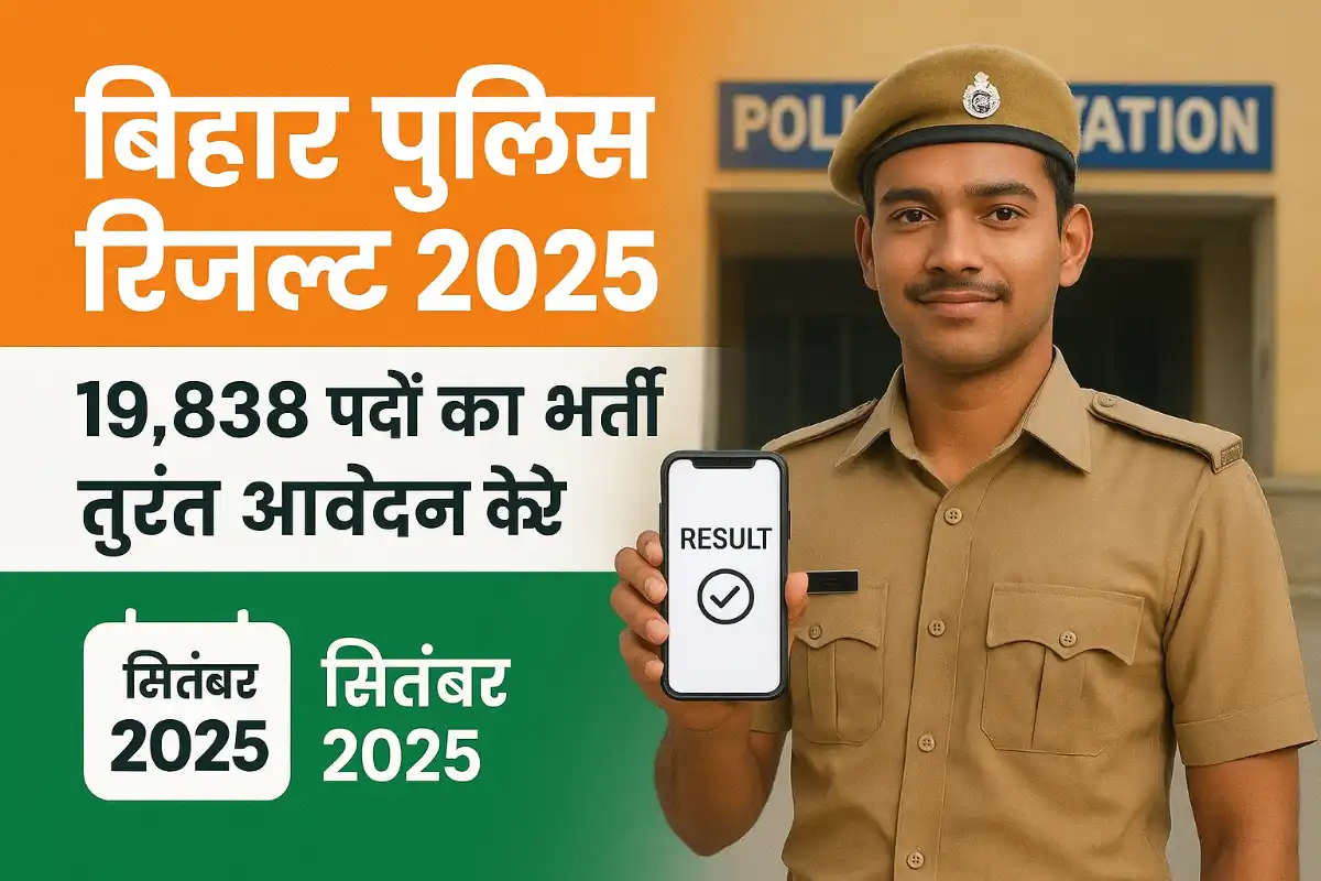 Bihar Police Constable Result 2025