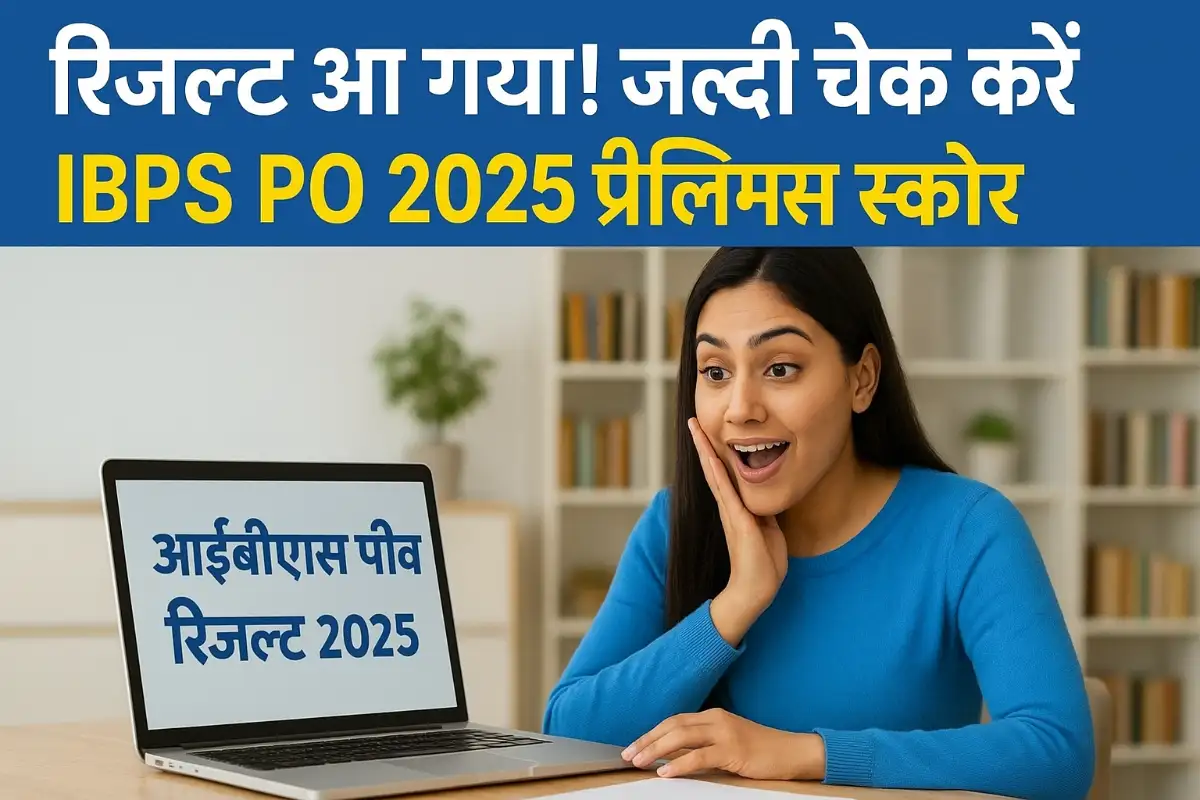 IBPS PO Prelims Result 2025 Date