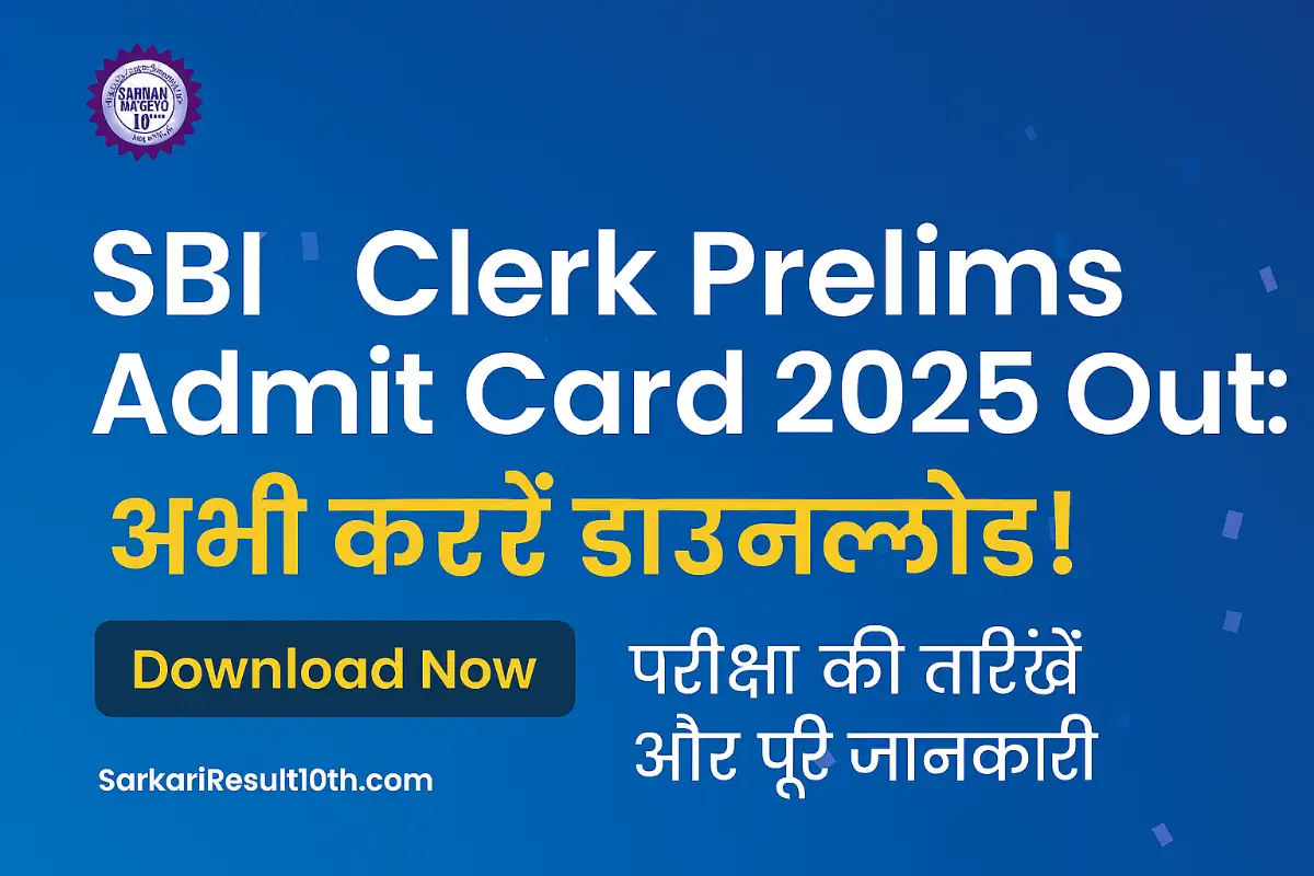 SBI Clerk Prelims Admit Card 2025