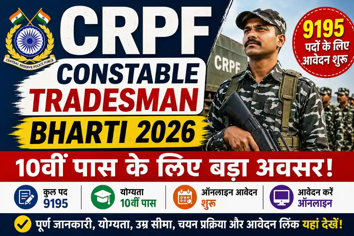 CRPF Constable Tradesman Bharti 2026