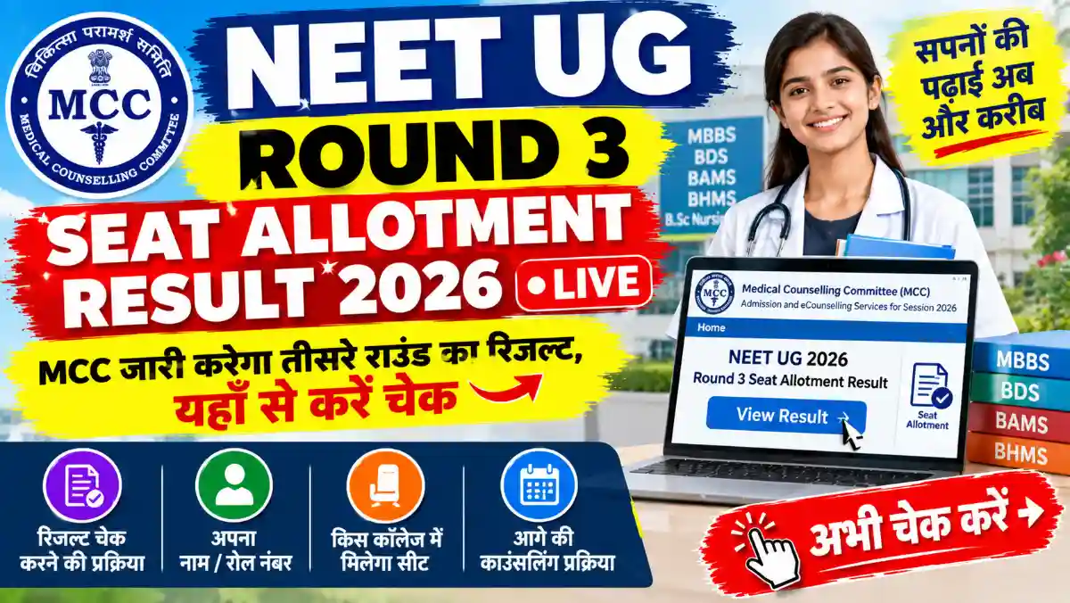 NEET UG Round 3 Seat Allotment Result 2026